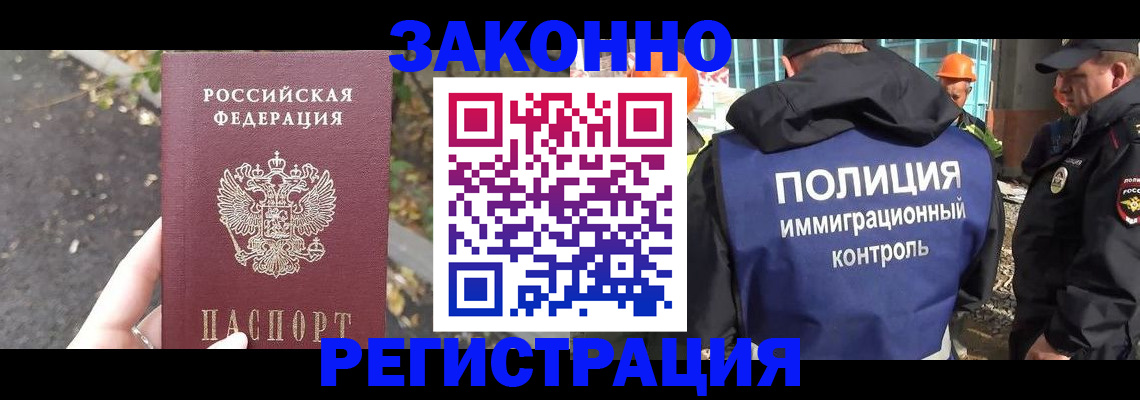 временная регистрация собственник в Первомайске